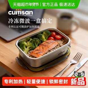 cuitisan酷艺师保温饭盒316不锈钢便当盒可微波炉加热上班族分格