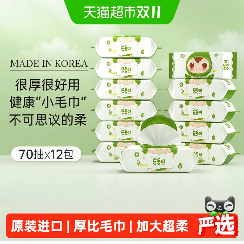 顺顺儿韩国原装进口婴幼儿手口专用湿巾大包家用宝宝儿童湿纸巾