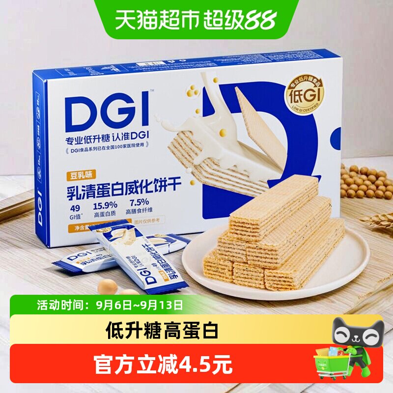 dgi低升糖高蛋白香酥威化饼干图片