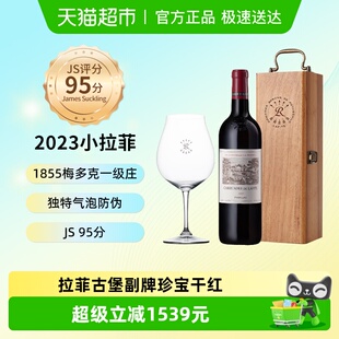 小拉菲红酒礼盒装 2023年珍宝副牌法国列级名庄干红葡萄酒节日送礼