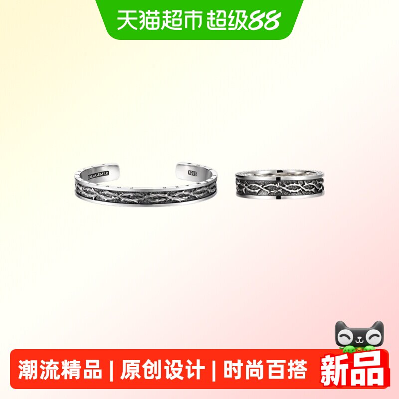 IDEAGEMER【荆棘系列】戒指手镯图片