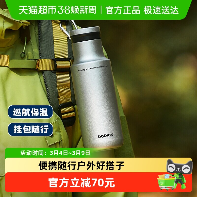 bablov保温杯男生运动随行316L不锈钢杯子男款轻便携保冰户外水杯