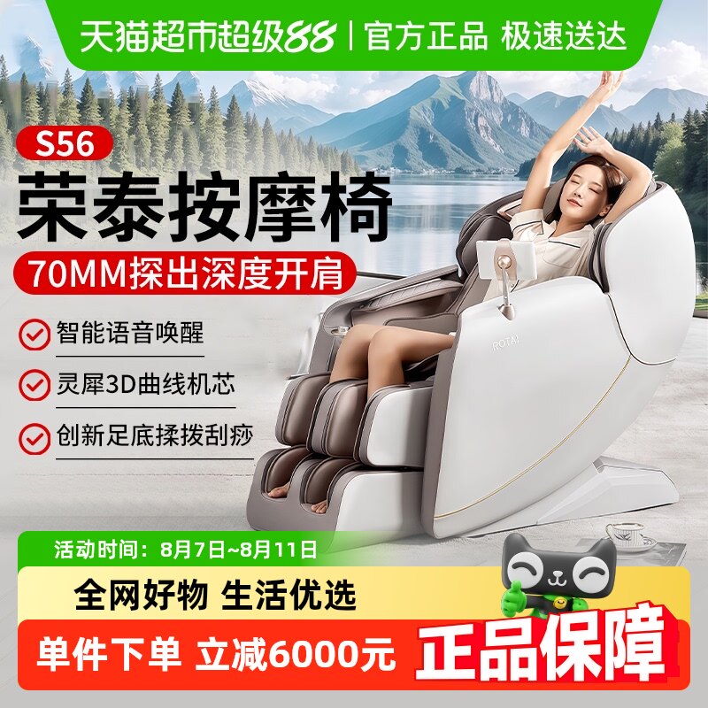 ��̩��Ħ��S56ȫ����Ħ�๦��̫�ղռ�����Ů����ɳ������