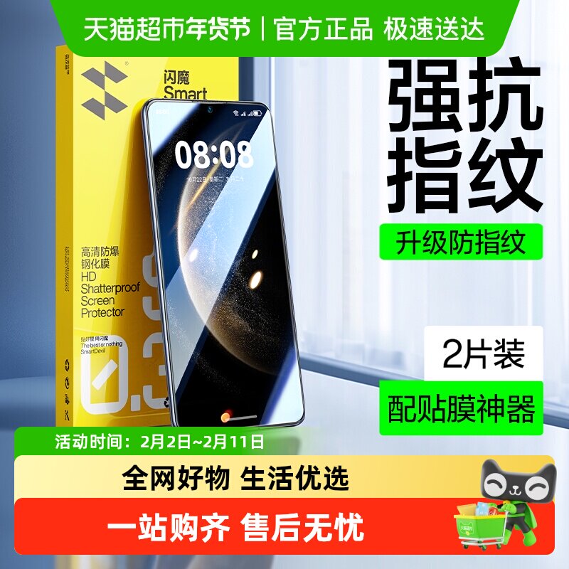 闪魔适用华为mate70钢化膜mate60手机膜mate50防指