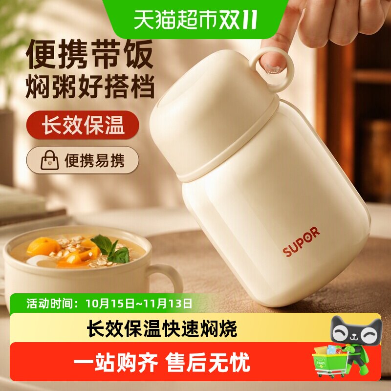 苏泊尔保温饭盒焖烧杯正品女上班族带饭学生不锈钢超长保温桶
