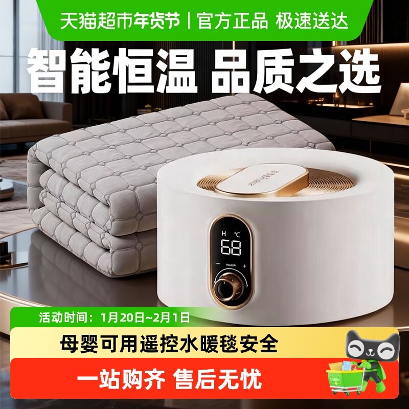 荣事达水暖电热毯单双人电褥子水循环加热水热毯2025新款床垫,生活电器,电热毯/电热垫/电热地毯,淘宝优惠券,粉丝福利购,淘宝优惠卷
