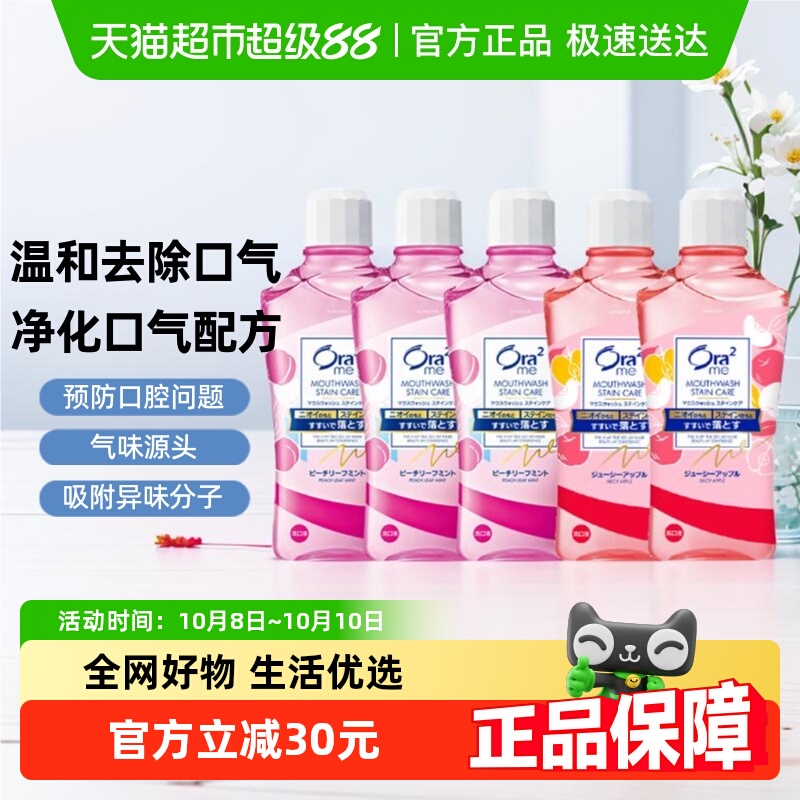 Ora2ֳݹζˮ460ml*5ƻ־¿ȥڳ޾ƾ