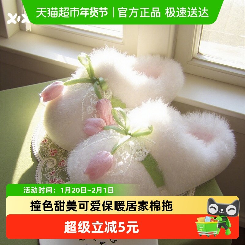细细条 甜美蕾丝法式郁金香蝴蝶结毛毛拖鞋秋冬女士保暖居家棉拖,居家布艺,居家棉拖/棉鞋,淘宝优惠券,粉丝福利购,淘宝优惠卷