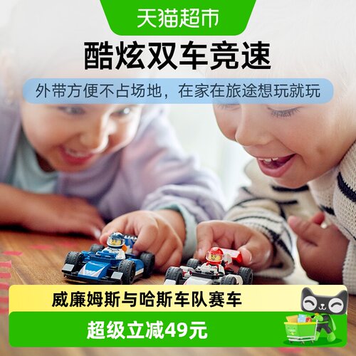 乐高F1威廉姆斯哈斯赛车模块化