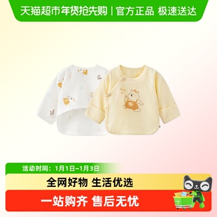 童泰初生婴儿半背衣春秋季纯棉宝宝衣服新生儿家居服上衣