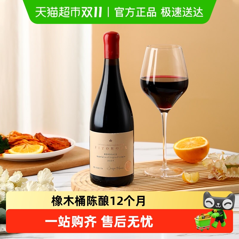 法国进口红酒梅洛赤霞珠教堂干红葡萄酒原酒进口