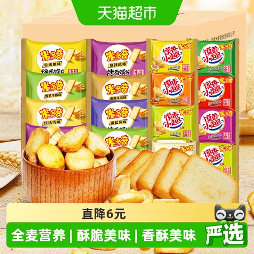 米多奇烤馍片多风味精烤慢蒸