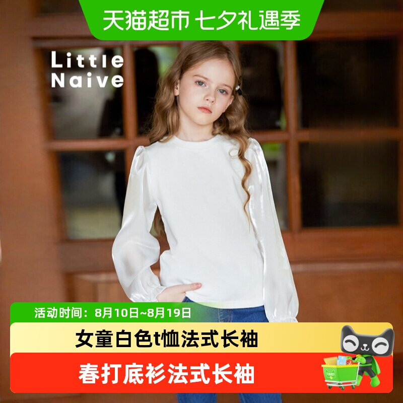 LittleNaive流光缎上衣