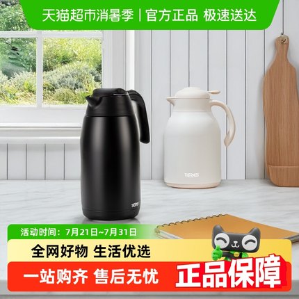 膳魔师保温壶简约家用办公宿舍玻璃不锈钢内胆大容量热水瓶水壶