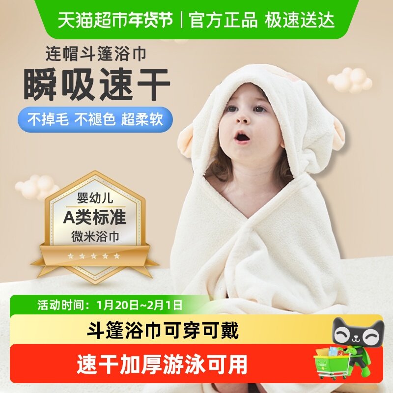 婴儿童浴巾斗篷浴袍可穿式带帽游泳洗脸毛巾被盖毯子速干裹巾,婴童用品,浴巾,淘宝优惠券,粉丝福利购,淘宝优惠卷