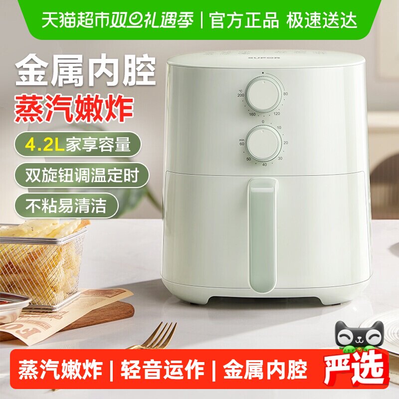 苏泊尔免翻面家用智能空气炸锅
