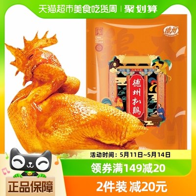 德州扒鸡真空扒鸡500g×1只