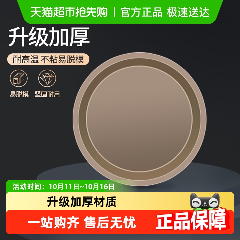 味之享碳钢烤盘家用烤箱披萨盘