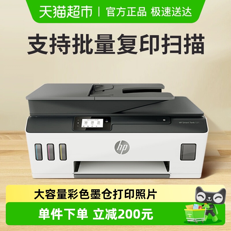 家用小型a4蓝牙复印一体机HP喷墨