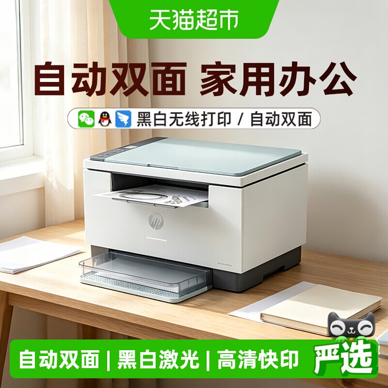惠普M232dwc黑白激光自动双面										