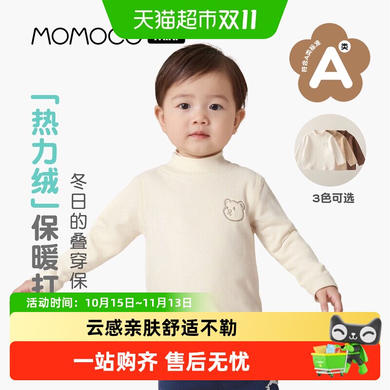 MOMOCO玛米玛卡男宝宝德绒保暖