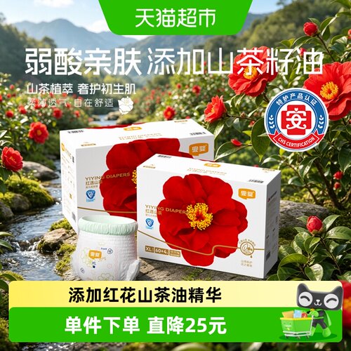 宜婴弱酸红花纸尿裤