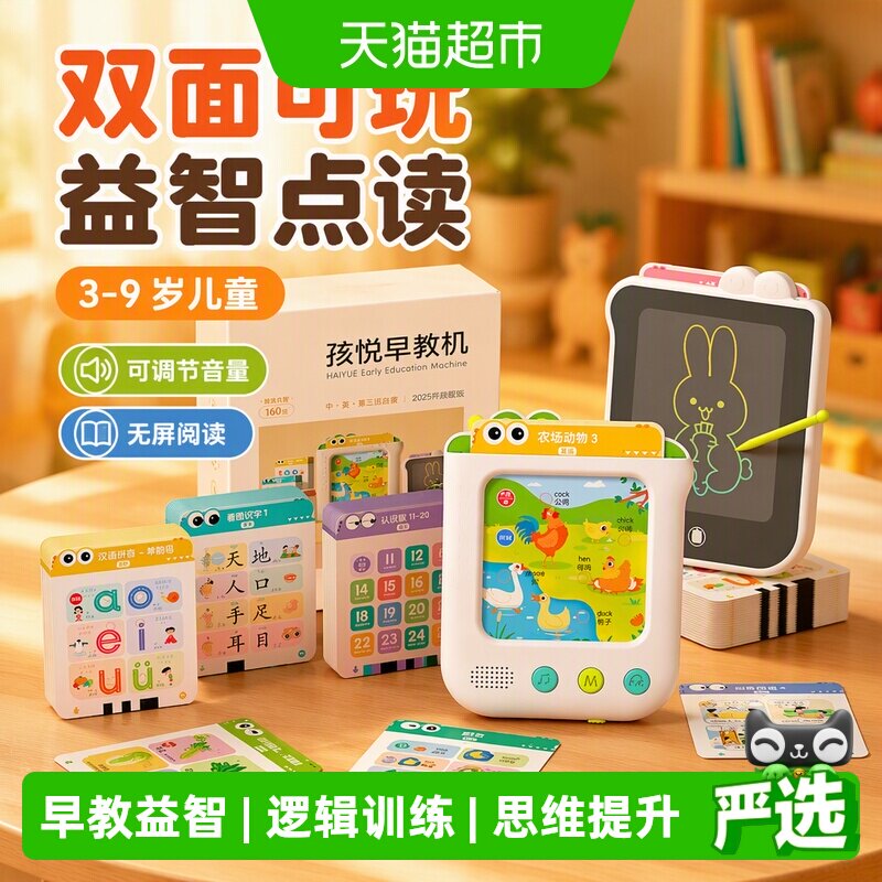 恩贝家族AI早教点读机保护宝宝耳图片