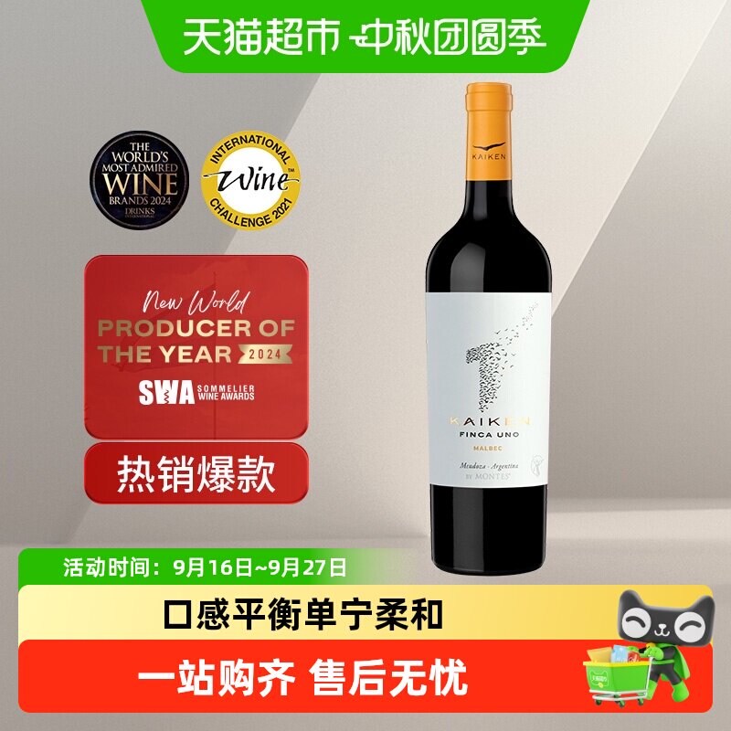 蒙特斯开垦1号红葡萄酒
