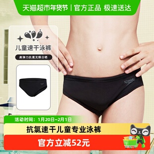 速比涛Speedo儿童泳裤比赛训练三角裤男童泳衣海边度假温泉游泳裤