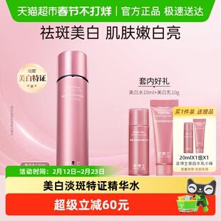 凌博士焕凌光透紧致美白水祛斑美白特证精华水恒白素紧致补水保湿