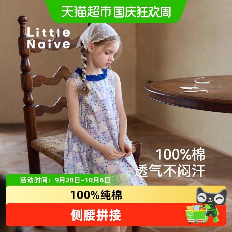 LittleNaive女童纯棉碎花连衣裙