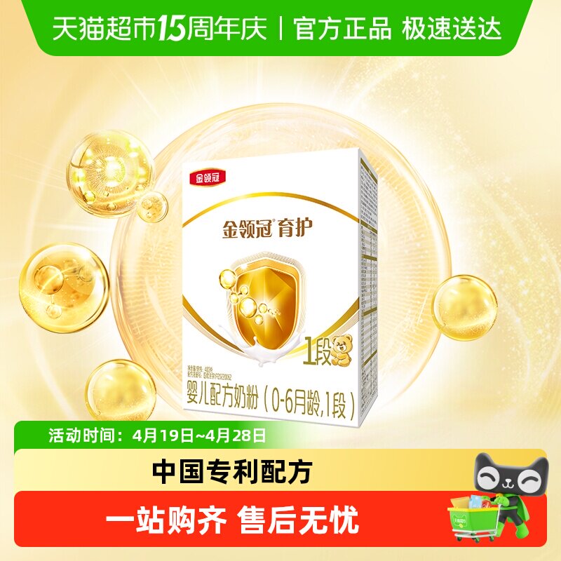 伊利金领冠育护1段婴幼儿奶粉400g&times;1盒0-6月婴儿宝宝配方奶粉