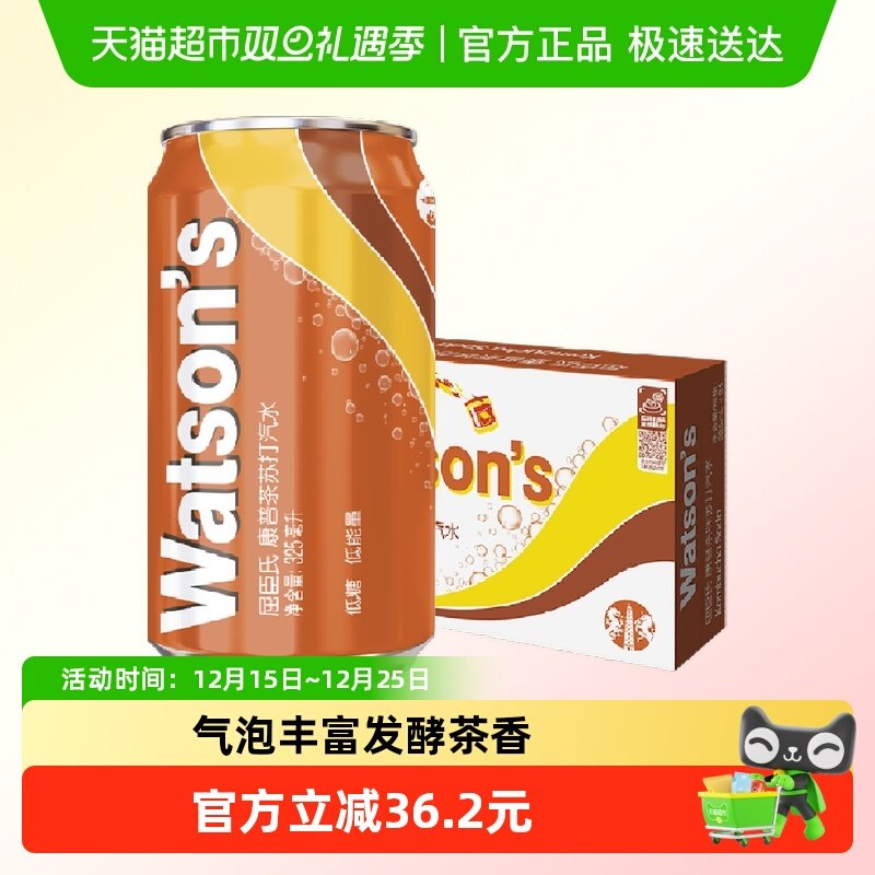 屈臣氏康普茶苏打水