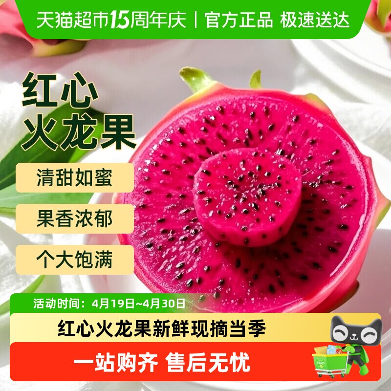金都一号红心火龙果新鲜现摘当季红肉大果热带水果整箱
