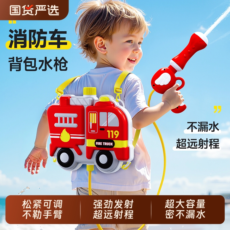 背包水枪六一儿童节礼物玩具枪抽拉式大容量喷水戏水呲水枪泼水节