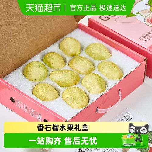 胡鲜森食品软糯香甜水果礼盒