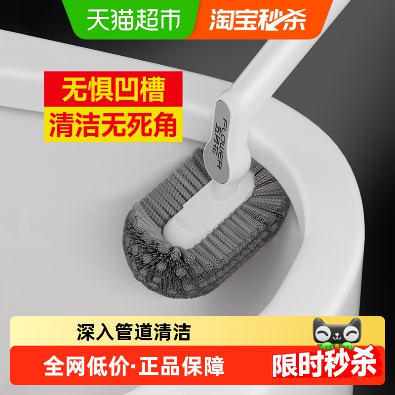 五月花无死角家用洗厕所马桶刷