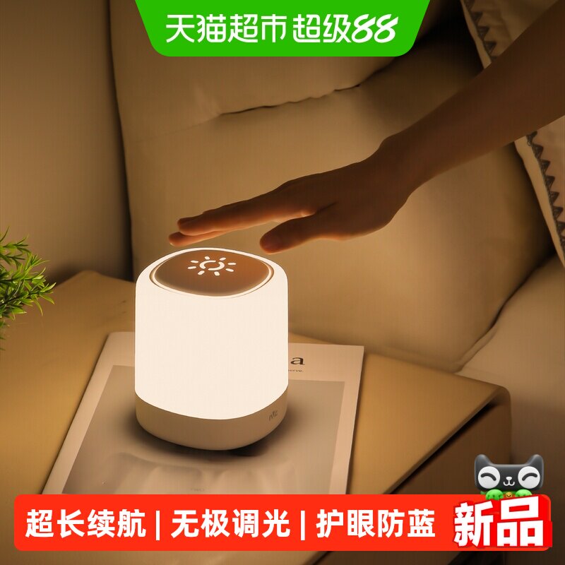 雷士照明小夜灯充电卧室床头睡眠灯婴儿房喂奶夜间新生儿童台灯新