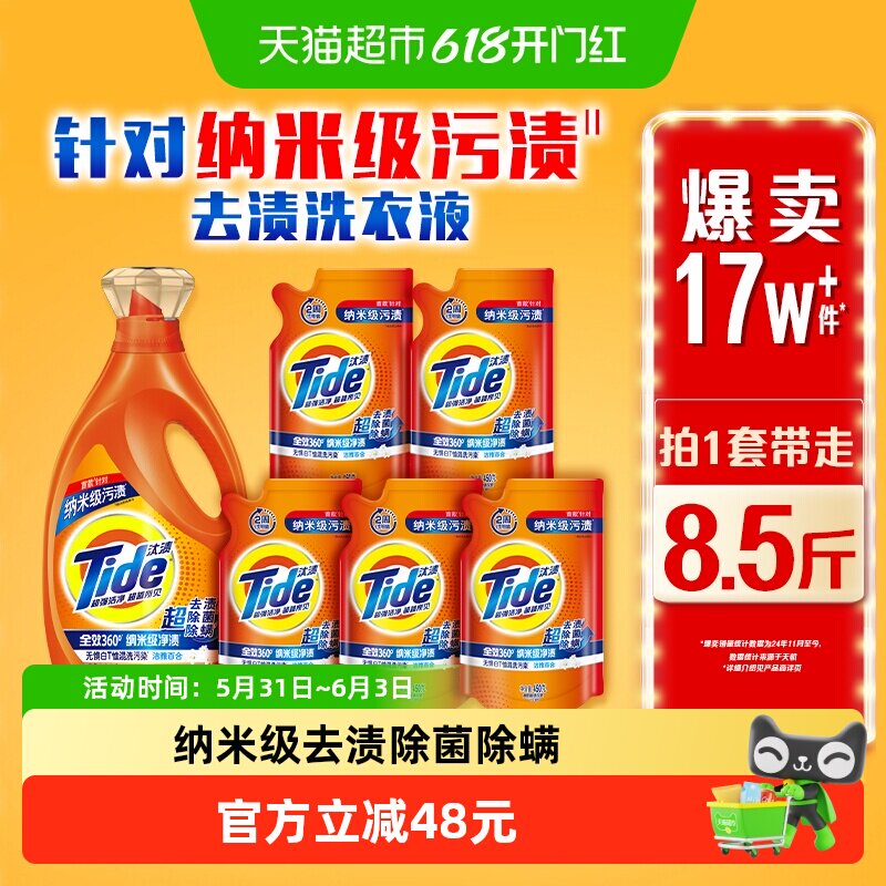 汰渍去渍洗衣液2kg+450gx5除菌家用官方正品实惠装