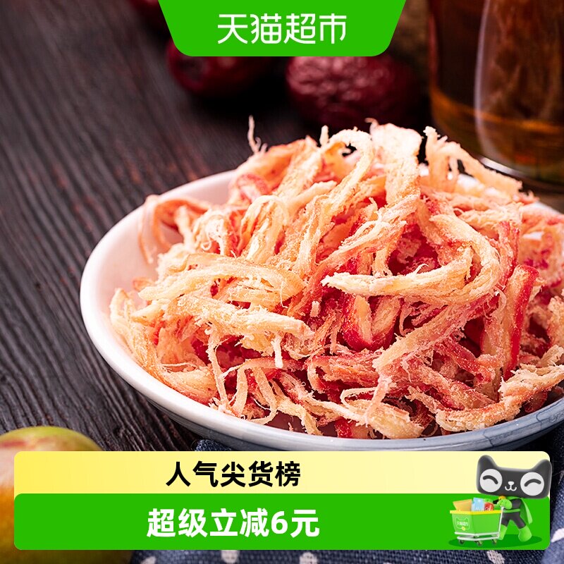 三只松鼠手撕鱿鱼丝88g*1袋特产海味即食鱿鱼片海鲜休食鱿鱼条