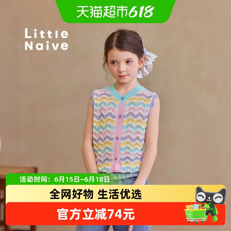 Little Naive儿童复古针织背心夏季甜美时髦马甲女童钩针肌理T恤