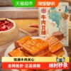 宏香记卤汁辣味牛肉豆脯手撕素牛肉素肉豆干解馋零食