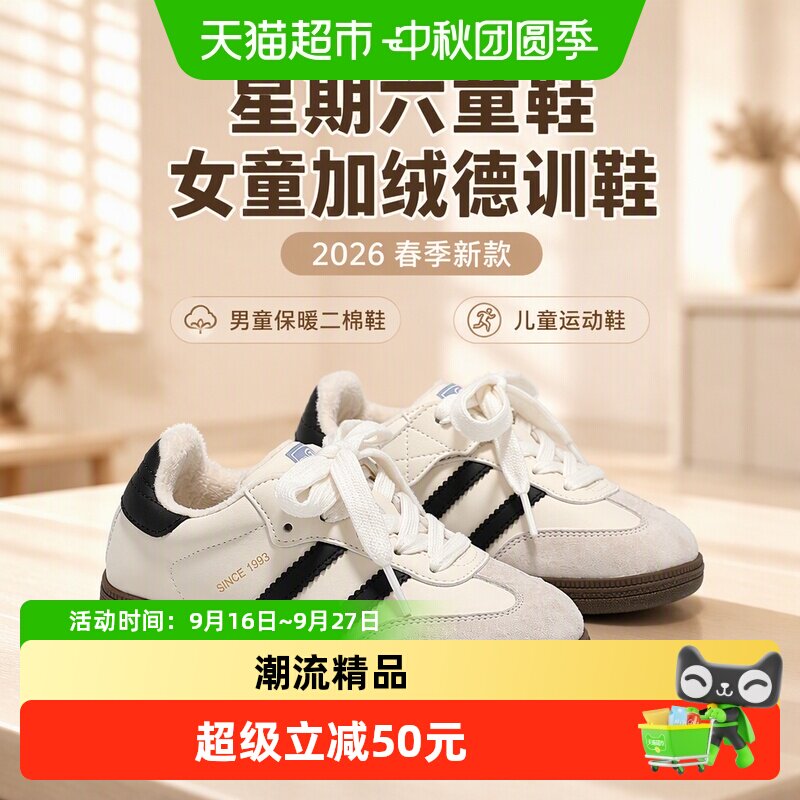 星期六儿童加绒德训鞋舒适保暖
