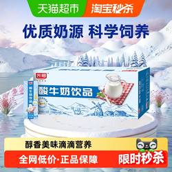 光明原味酸牛奶饮品190ml*24盒整箱早餐奶酸奶