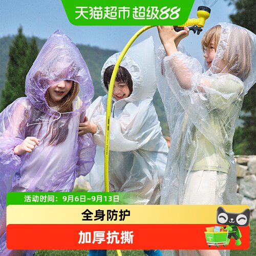 Kocotree儿童一次性加厚雨衣防雨