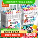 26仓发货 真彩24色丙烯马克笔小学生专用不透色可叠色美术专用