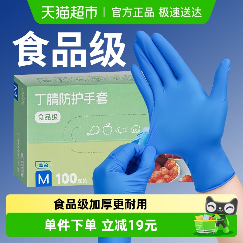 英科一次性手套耐用丁腈食品级
