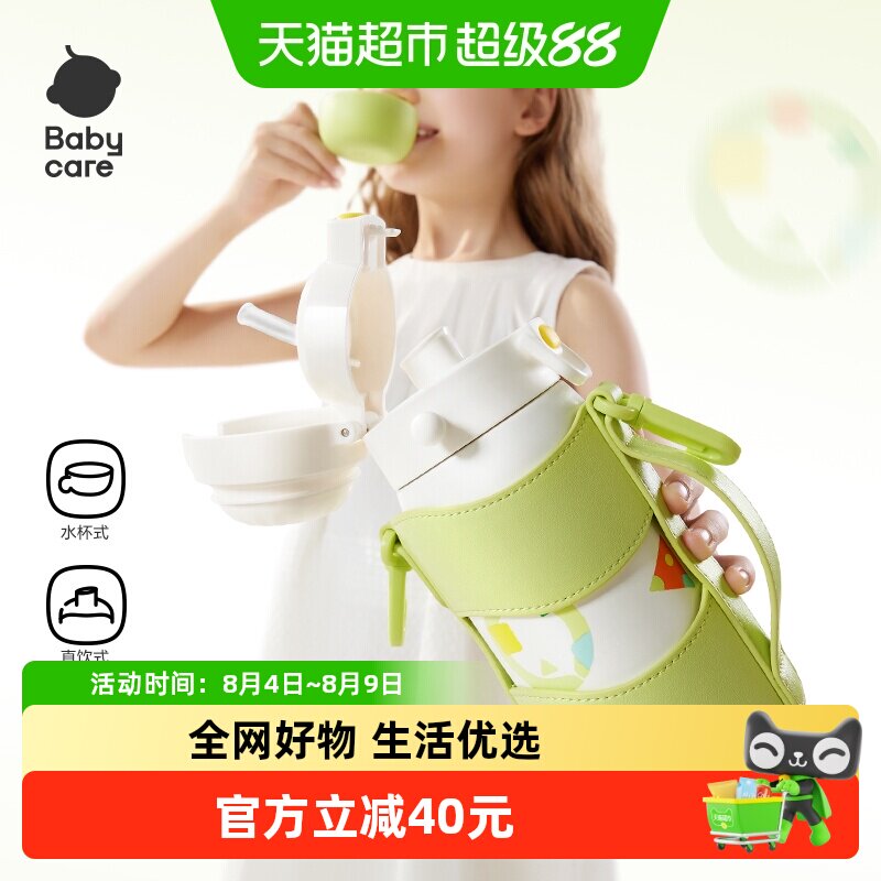 babycare简约三合一保温杯
