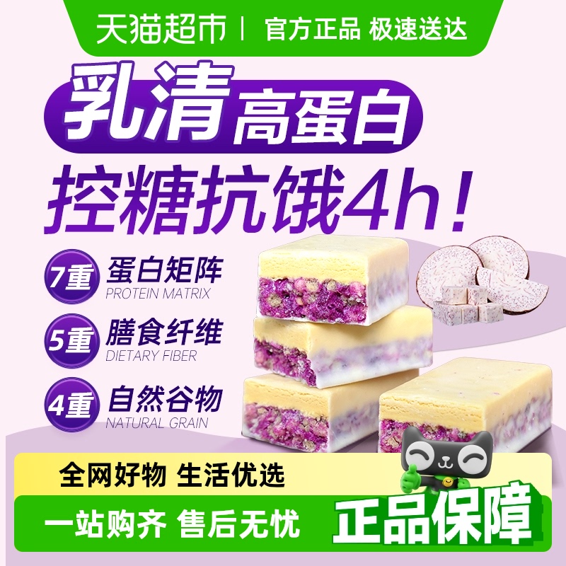 康比特蛋白棒代餐饱腹抗饿零食