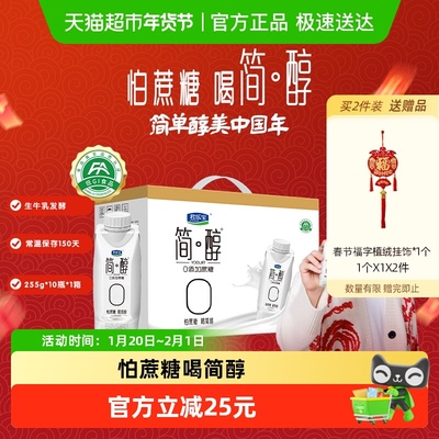 君乐宝简醇梦幻盖酸奶